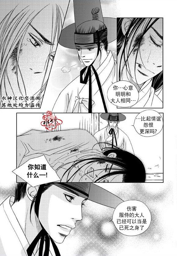 东贤先生传[耽美]韩漫全集-第21话无删减无遮挡章节图片 