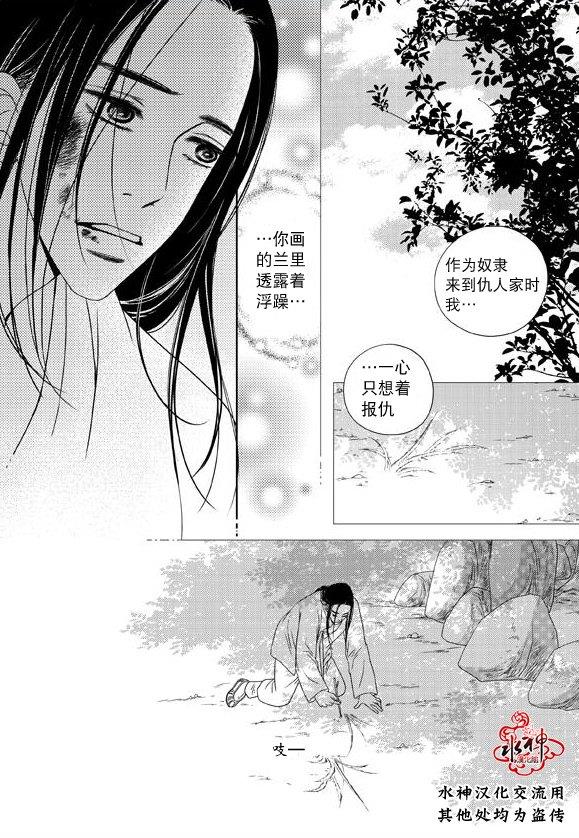 东贤先生传[耽美]韩漫全集-第21话无删减无遮挡章节图片 
