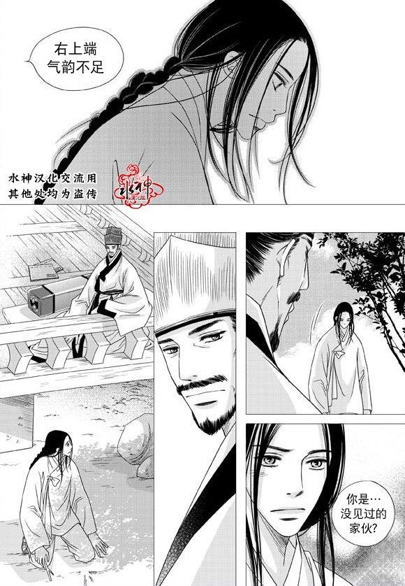 东贤先生传[耽美]韩漫全集-第21话无删减无遮挡章节图片 
