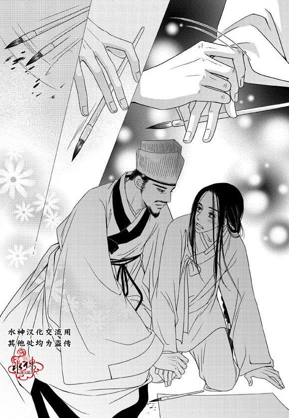 东贤先生传[耽美]韩漫全集-第21话无删减无遮挡章节图片 