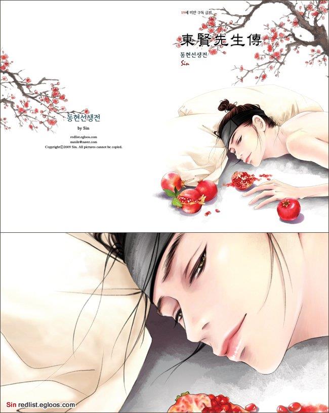 东贤先生传[耽美]韩漫全集-第22话无删减无遮挡章节图片 