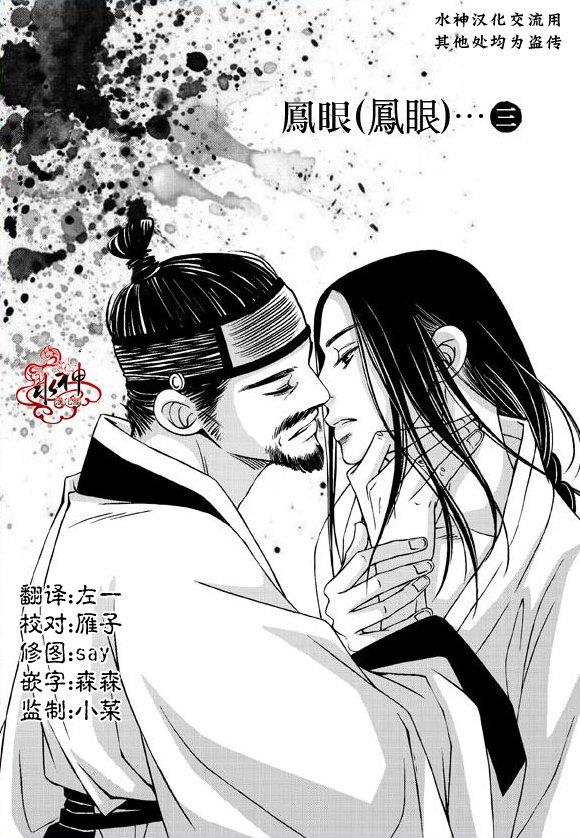 东贤先生传[耽美]韩漫全集-第22话无删减无遮挡章节图片 