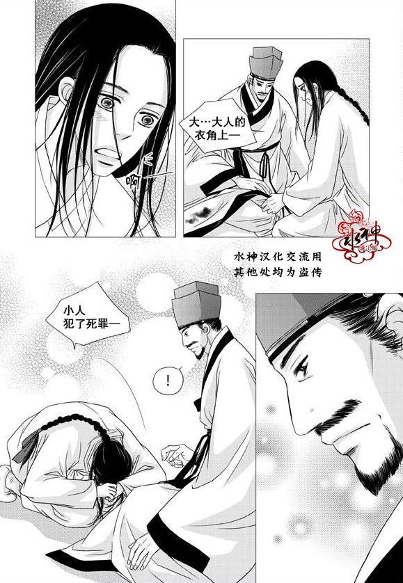 东贤先生传[耽美]韩漫全集-第22话无删减无遮挡章节图片 