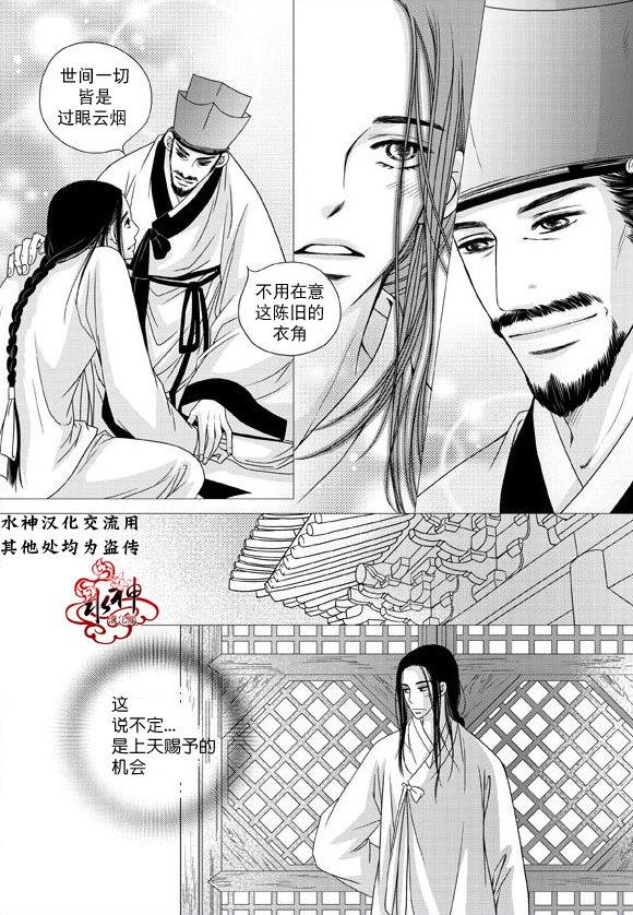 东贤先生传[耽美]韩漫全集-第22话无删减无遮挡章节图片 