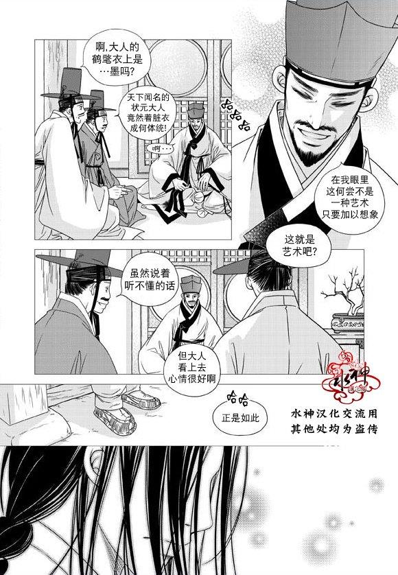 东贤先生传[耽美]韩漫全集-第22话无删减无遮挡章节图片 