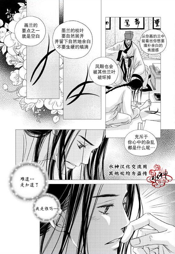东贤先生传[耽美]韩漫全集-第22话无删减无遮挡章节图片 