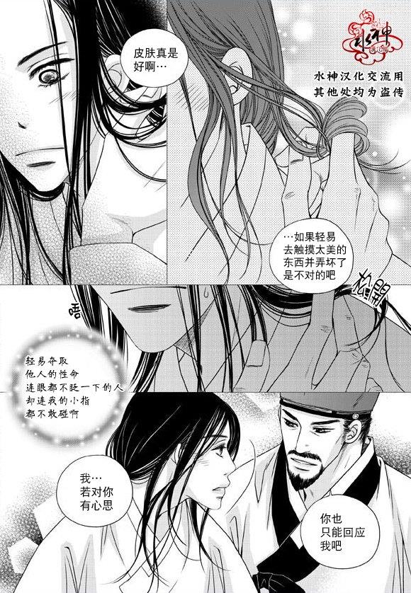 东贤先生传[耽美]韩漫全集-第22话无删减无遮挡章节图片 