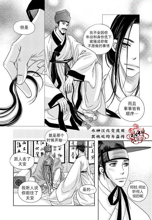 东贤先生传[耽美]韩漫全集-第22话无删减无遮挡章节图片 