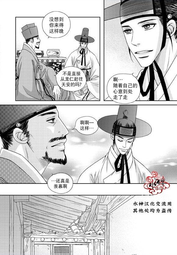 东贤先生传[耽美]韩漫全集-第22话无删减无遮挡章节图片 