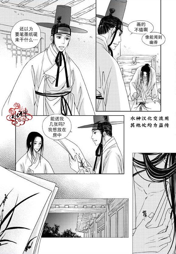 东贤先生传[耽美]韩漫全集-第22话无删减无遮挡章节图片 