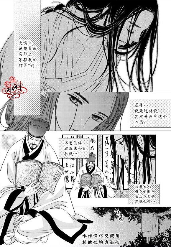 东贤先生传[耽美]韩漫全集-第22话无删减无遮挡章节图片 