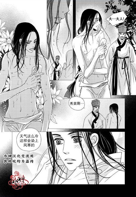东贤先生传[耽美]韩漫全集-第22话无删减无遮挡章节图片 