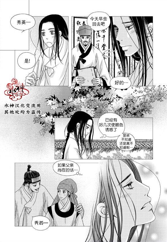 东贤先生传[耽美]韩漫全集-第22话无删减无遮挡章节图片 