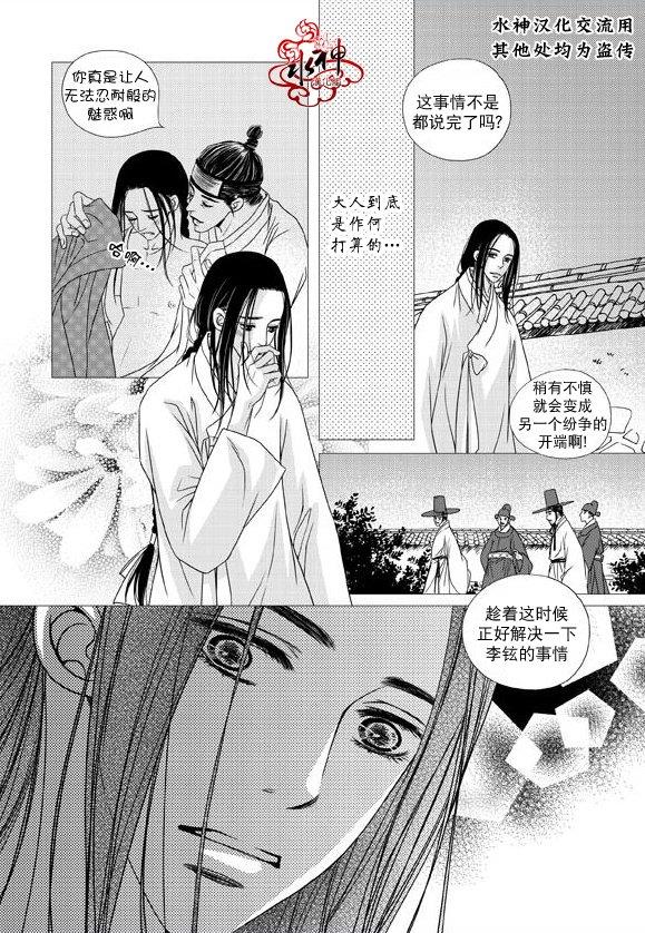 东贤先生传[耽美]韩漫全集-第22话无删减无遮挡章节图片 