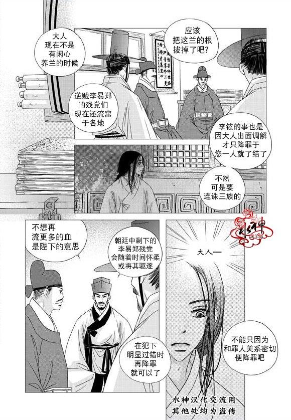 东贤先生传[耽美]韩漫全集-第22话无删减无遮挡章节图片 