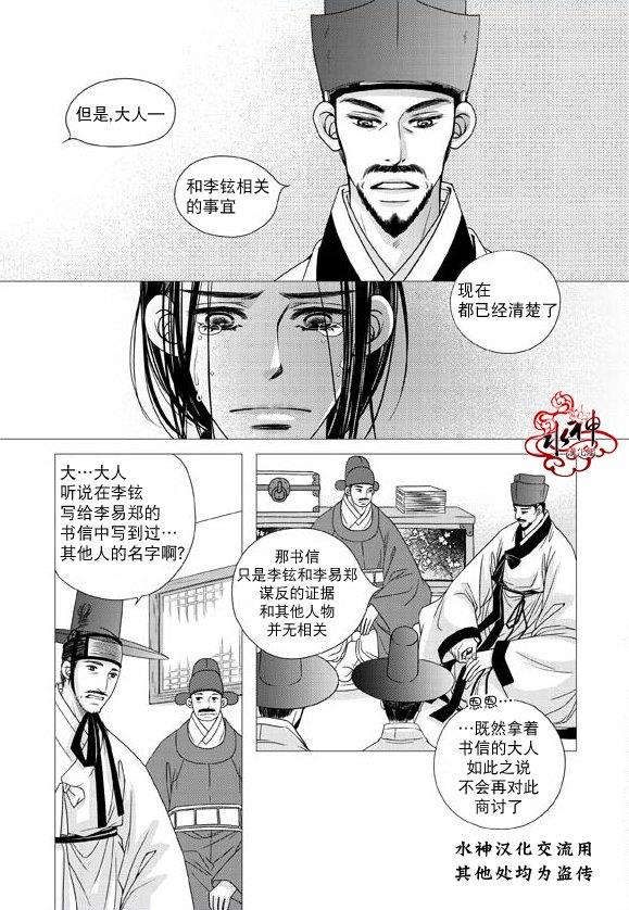 东贤先生传[耽美]韩漫全集-第22话无删减无遮挡章节图片 