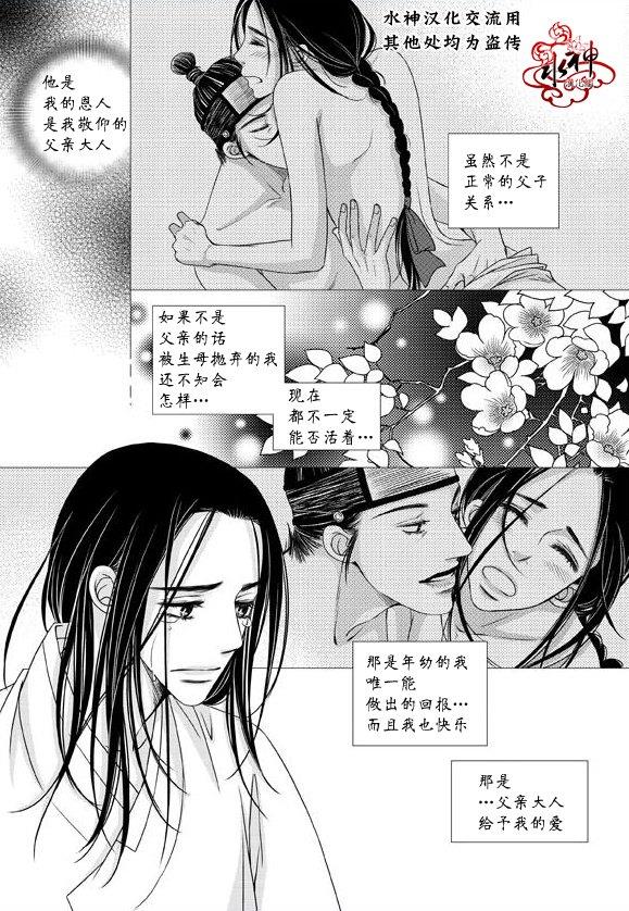 东贤先生传[耽美]韩漫全集-第22话无删减无遮挡章节图片 