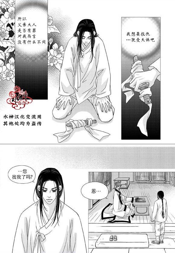 东贤先生传[耽美]韩漫全集-第22话无删减无遮挡章节图片 