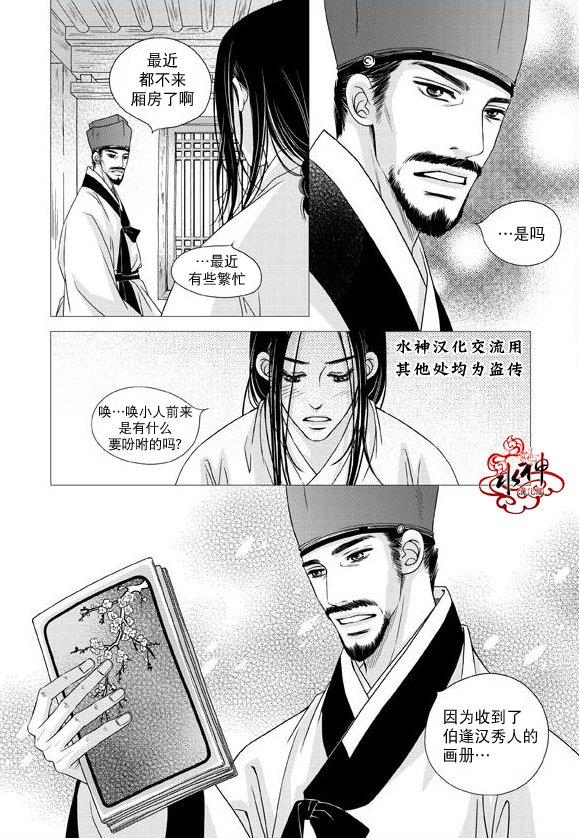 东贤先生传[耽美]韩漫全集-第22话无删减无遮挡章节图片 