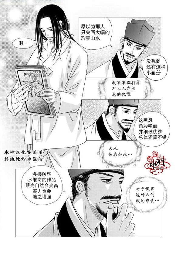 东贤先生传[耽美]韩漫全集-第22话无删减无遮挡章节图片 