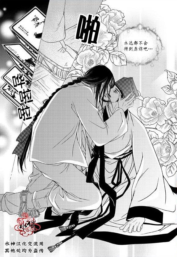 东贤先生传[耽美]韩漫全集-第22话无删减无遮挡章节图片 