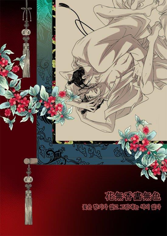 东贤先生传[耽美]韩漫全集-第23话无删减无遮挡章节图片 