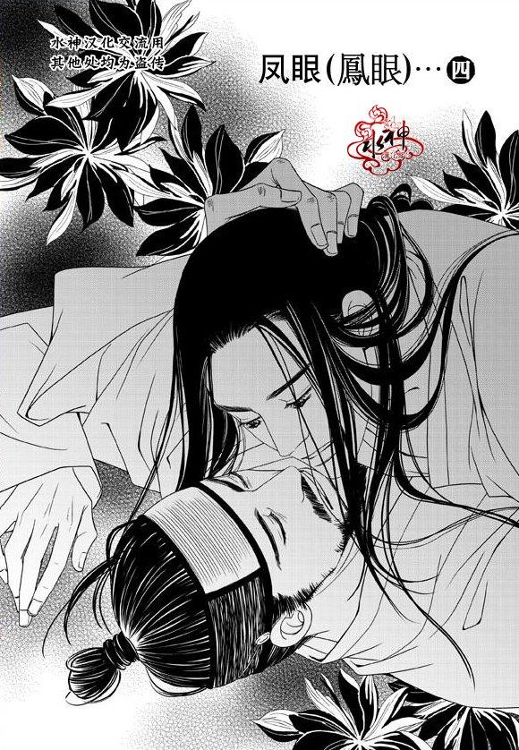 东贤先生传[耽美]韩漫全集-第23话无删减无遮挡章节图片 