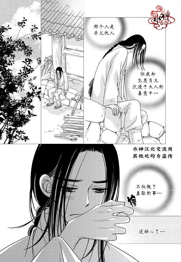 东贤先生传[耽美]韩漫全集-第23话无删减无遮挡章节图片 