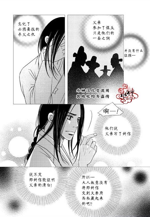 东贤先生传[耽美]韩漫全集-第23话无删减无遮挡章节图片 