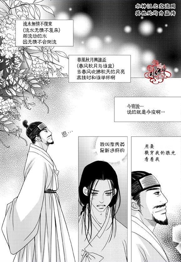东贤先生传[耽美]韩漫全集-第23话无删减无遮挡章节图片 