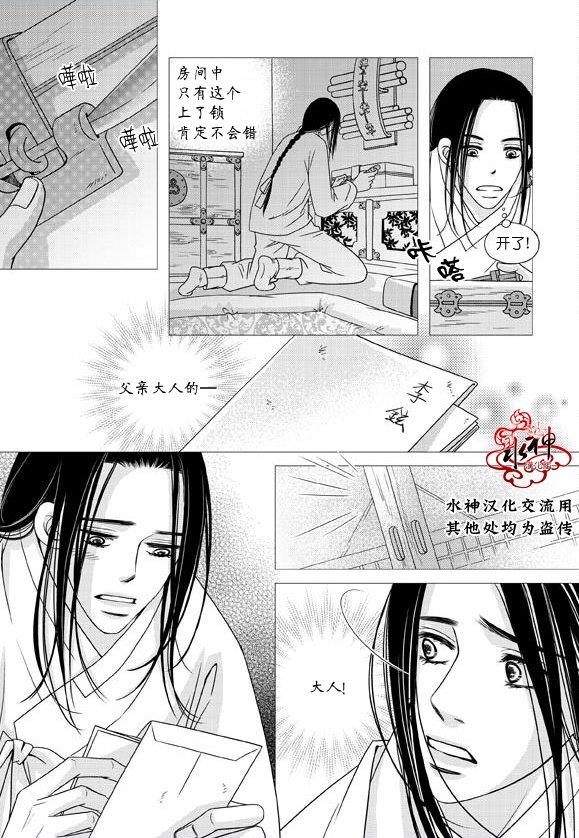 东贤先生传[耽美]韩漫全集-第23话无删减无遮挡章节图片 