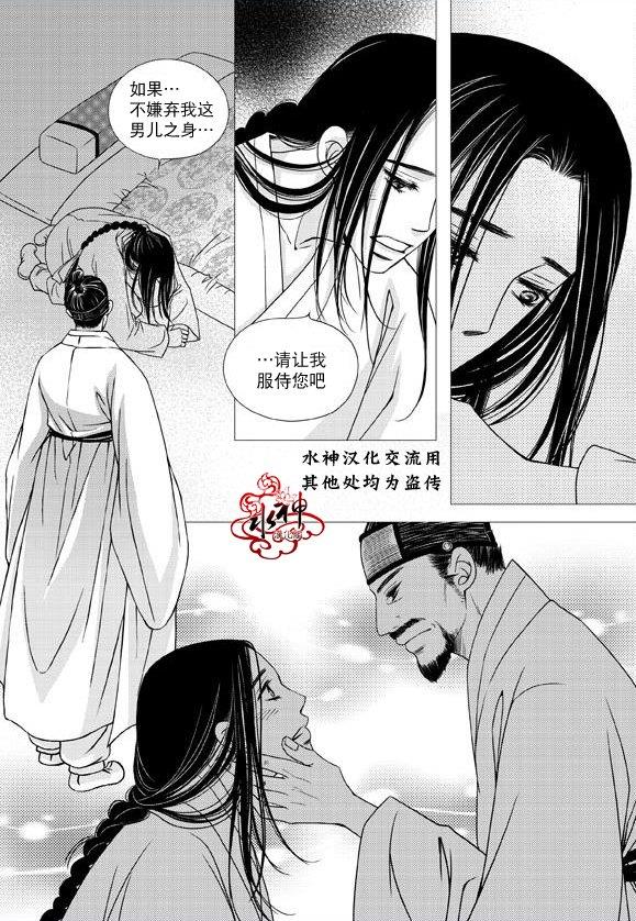 东贤先生传[耽美]韩漫全集-第23话无删减无遮挡章节图片 