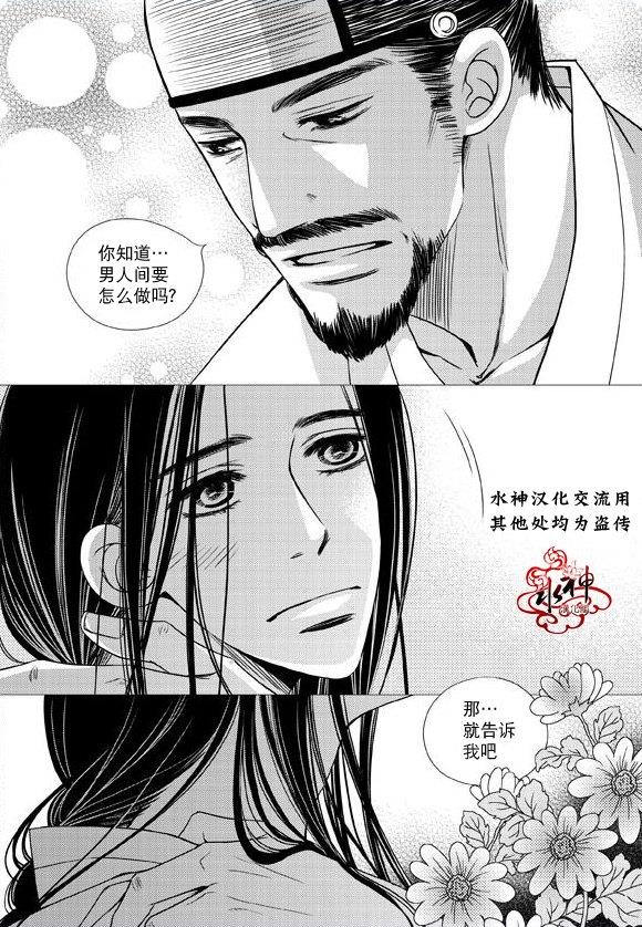 东贤先生传[耽美]韩漫全集-第23话无删减无遮挡章节图片 