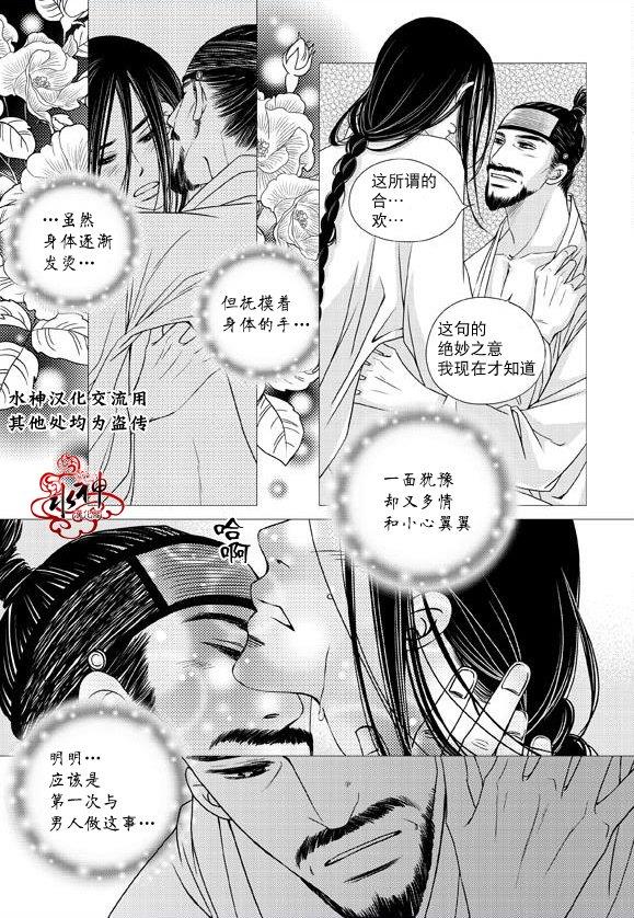 东贤先生传[耽美]韩漫全集-第23话无删减无遮挡章节图片 