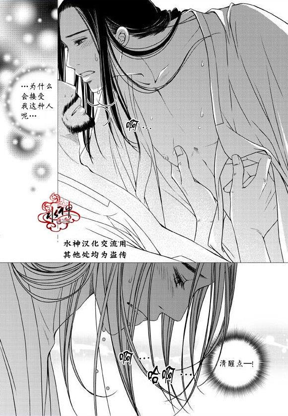 东贤先生传[耽美]韩漫全集-第23话无删减无遮挡章节图片 