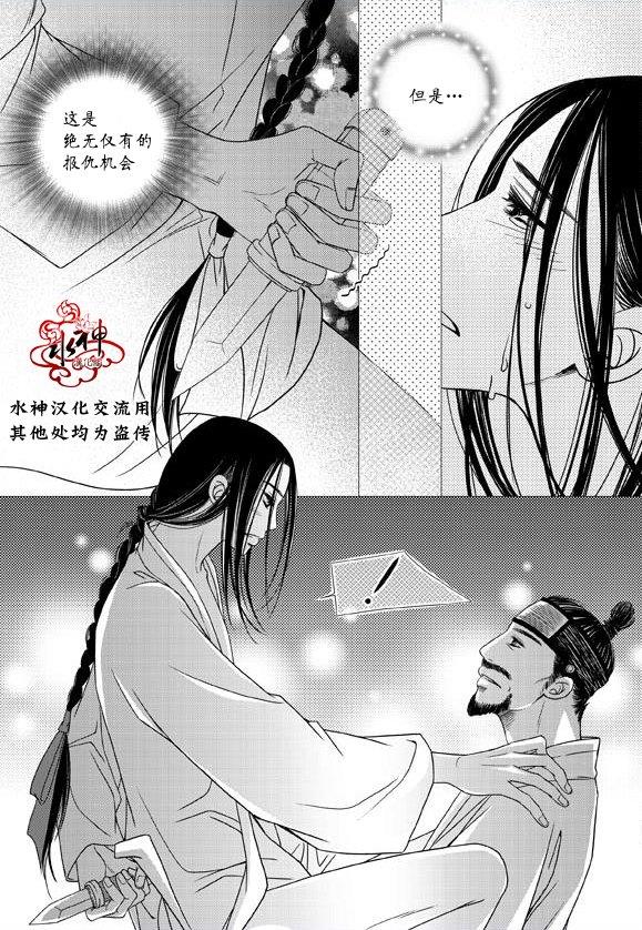 东贤先生传[耽美]韩漫全集-第23话无删减无遮挡章节图片 