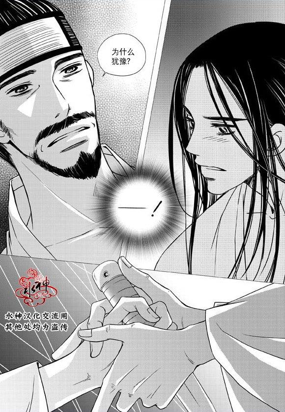 东贤先生传[耽美]韩漫全集-第23话无删减无遮挡章节图片 