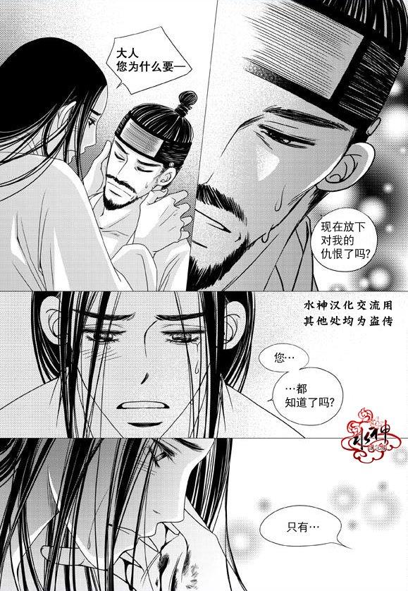 东贤先生传[耽美]韩漫全集-第23话无删减无遮挡章节图片 