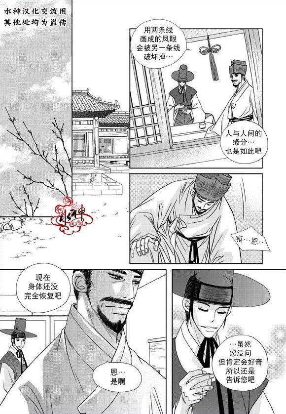 东贤先生传[耽美]韩漫全集-第23话无删减无遮挡章节图片 
