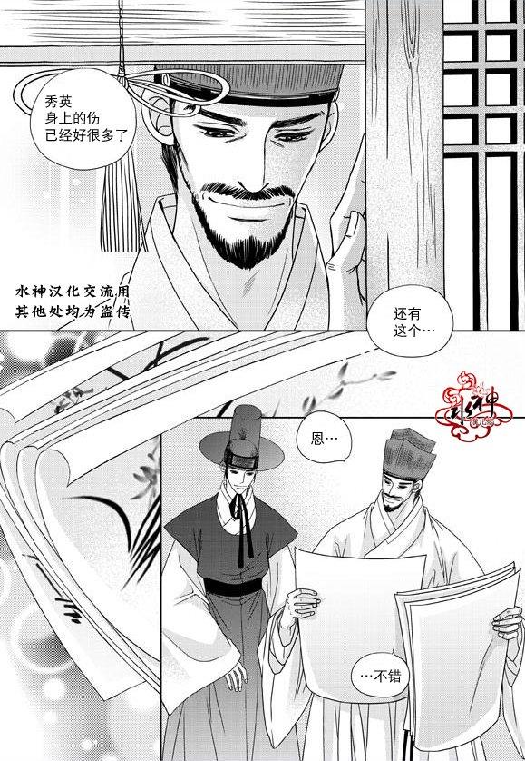 东贤先生传[耽美]韩漫全集-第23话无删减无遮挡章节图片 