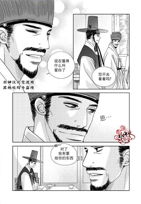 东贤先生传[耽美]韩漫全集-第23话无删减无遮挡章节图片 