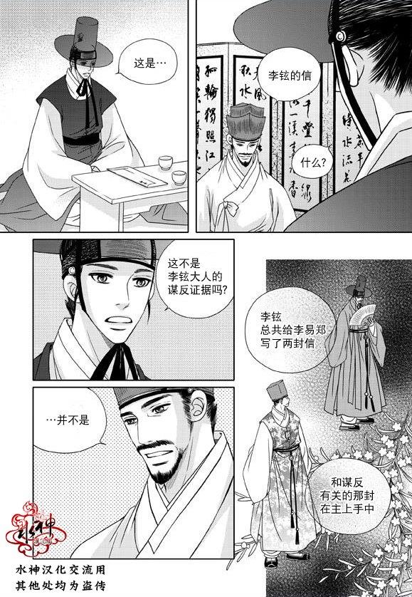 东贤先生传[耽美]韩漫全集-第23话无删减无遮挡章节图片 