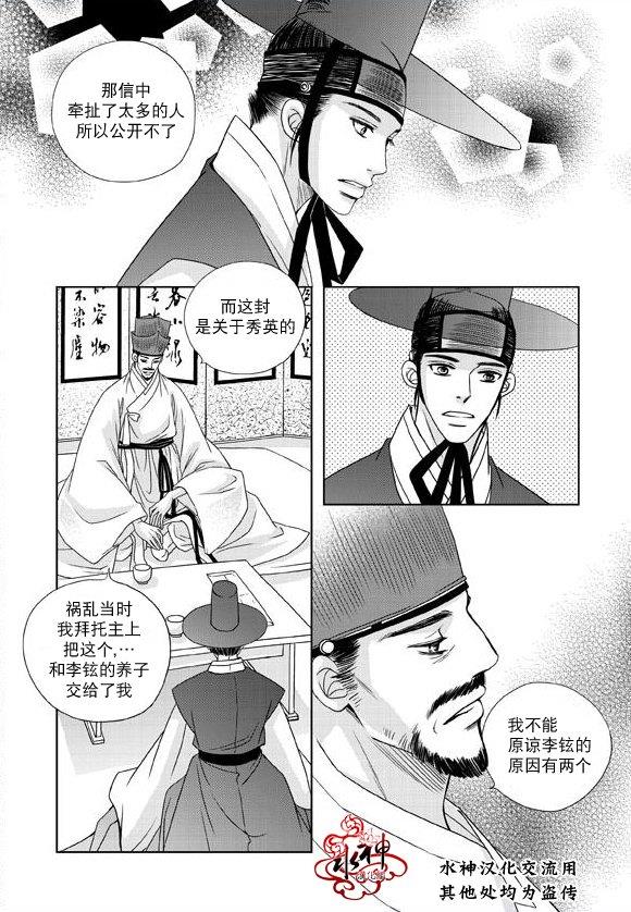 东贤先生传[耽美]韩漫全集-第23话无删减无遮挡章节图片 