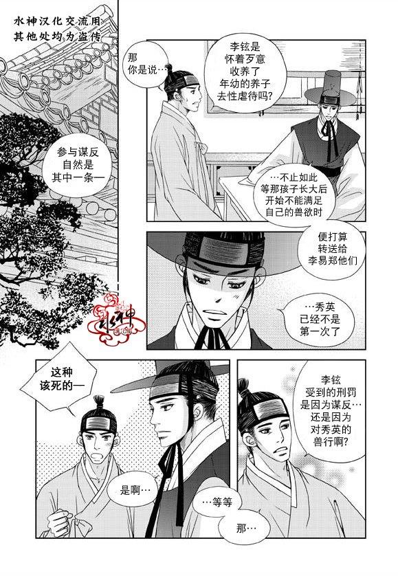 东贤先生传[耽美]韩漫全集-第23话无删减无遮挡章节图片 