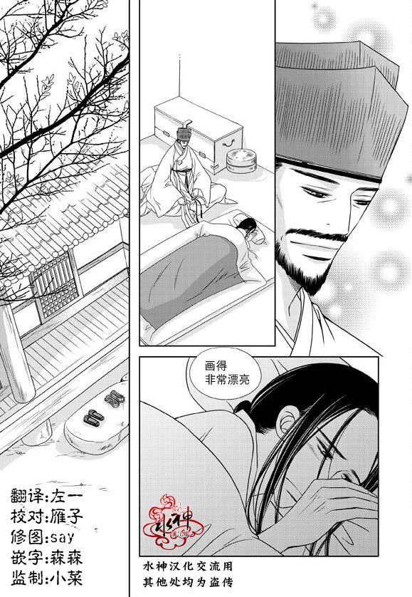 东贤先生传[耽美]韩漫全集-第24话无删减无遮挡章节图片 