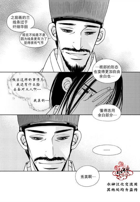 东贤先生传[耽美]韩漫全集-第24话无删减无遮挡章节图片 