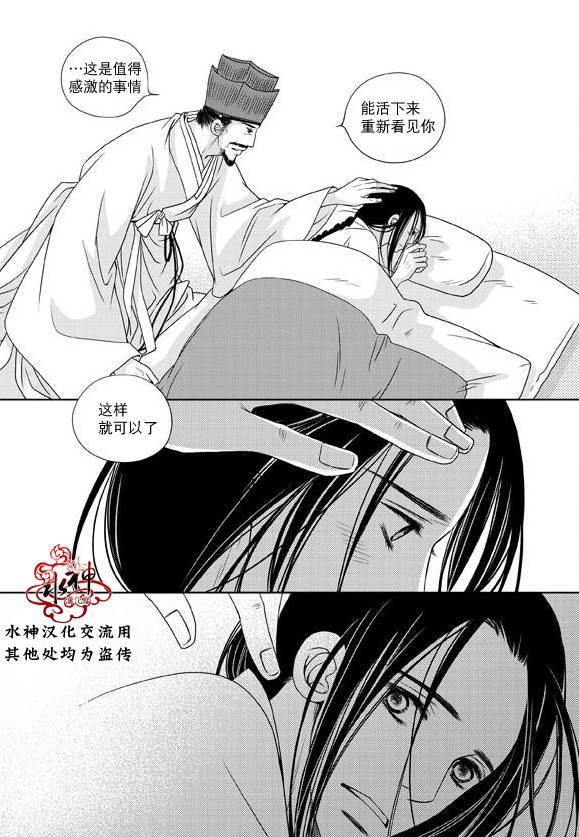 东贤先生传[耽美]韩漫全集-第24话无删减无遮挡章节图片 