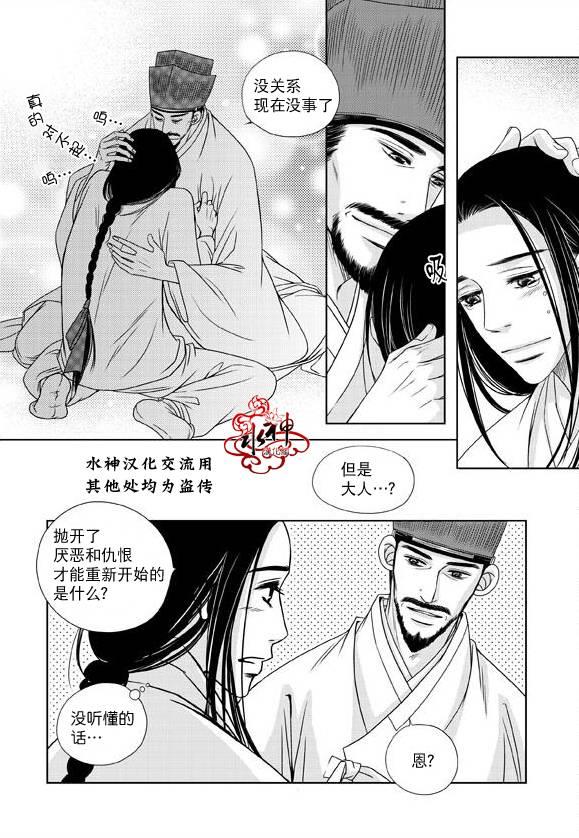 东贤先生传[耽美]韩漫全集-第24话无删减无遮挡章节图片 