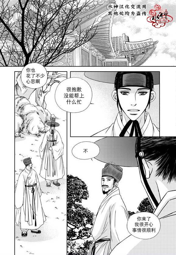 东贤先生传[耽美]韩漫全集-第24话无删减无遮挡章节图片 