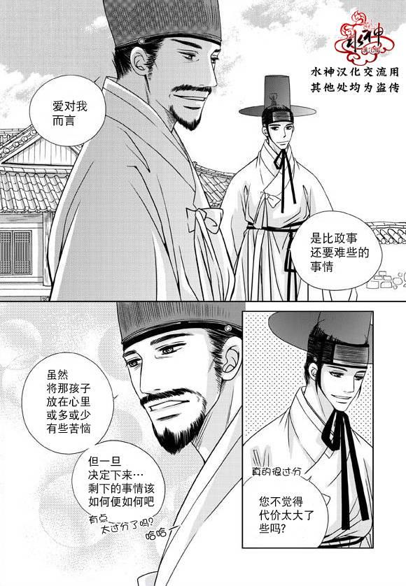 东贤先生传[耽美]韩漫全集-第24话无删减无遮挡章节图片 
